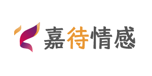 客户嘉待情感